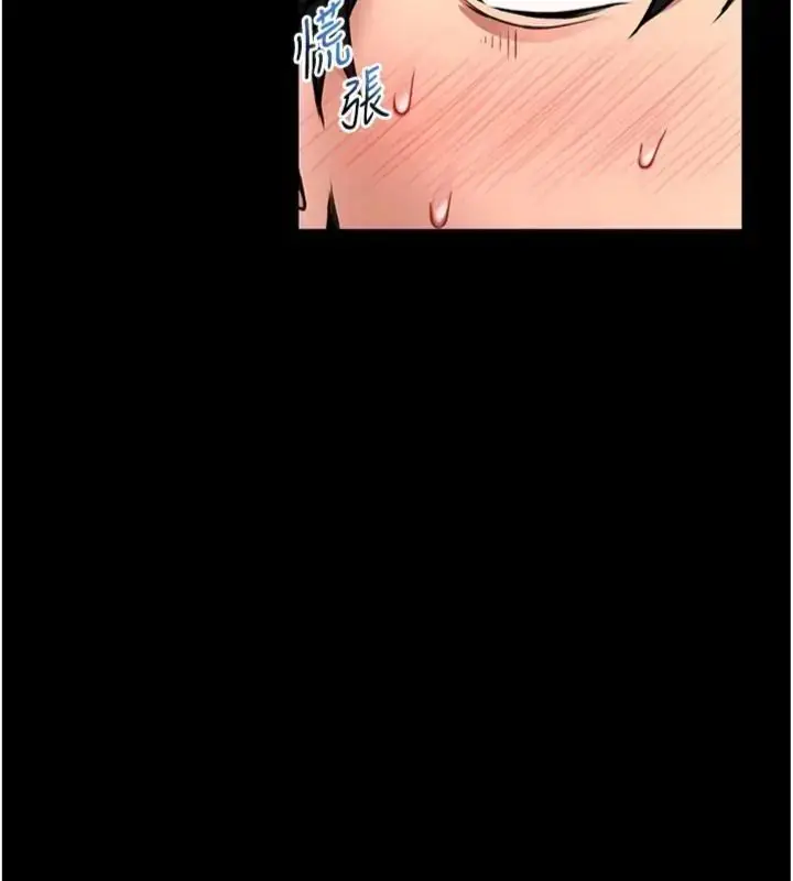 漫画《馆长是大野狼》第20话第17张图