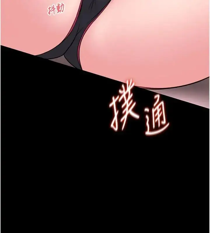 漫画《馆长是大野狼》第20话第170张图