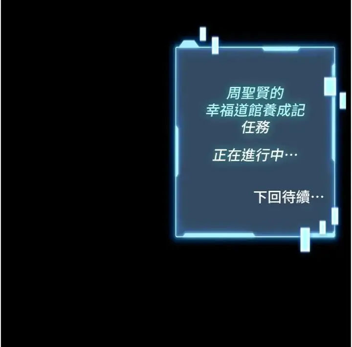 漫画《馆长是大野狼》第20话第171张图