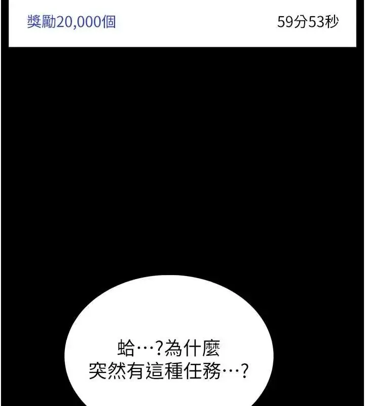 漫画《馆长是大野狼》第20话第2张图