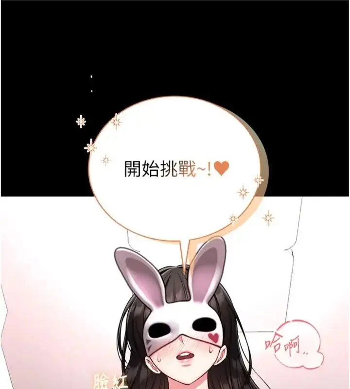 漫画《馆长是大野狼》第20话第22张图