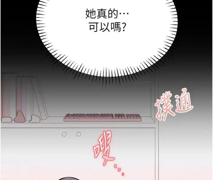 漫画《馆长是大野狼》第20话第25张图
