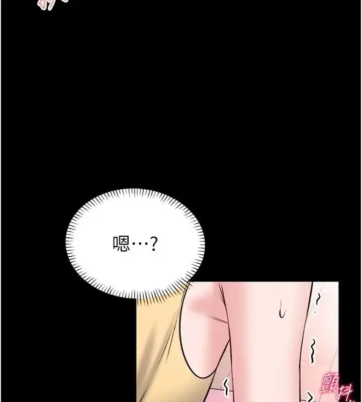 漫画《馆长是大野狼》第20话第31张图