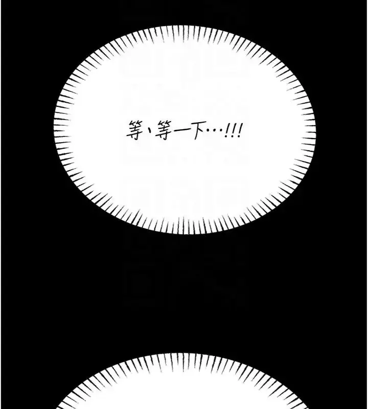 漫画《馆长是大野狼》第20话第36张图