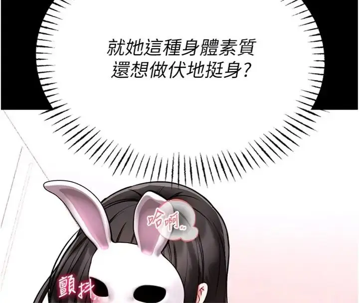 漫画《馆长是大野狼》第20话第37张图
