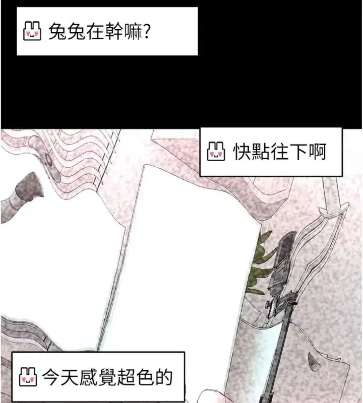 漫画《馆长是大野狼》第20话第40张图