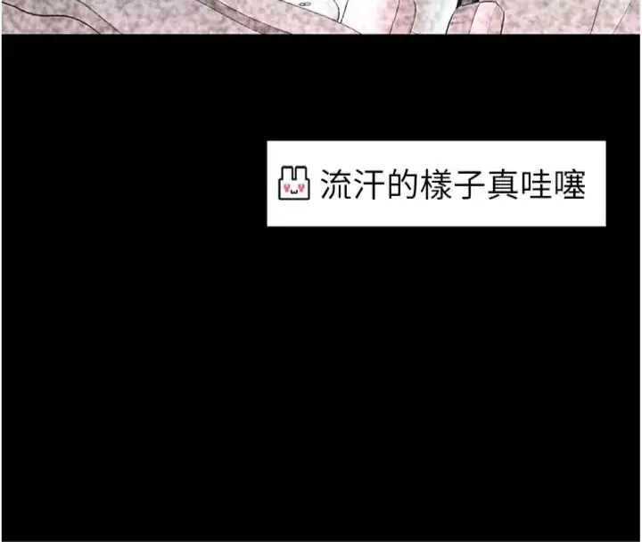 漫画《馆长是大野狼》第20话第41张图