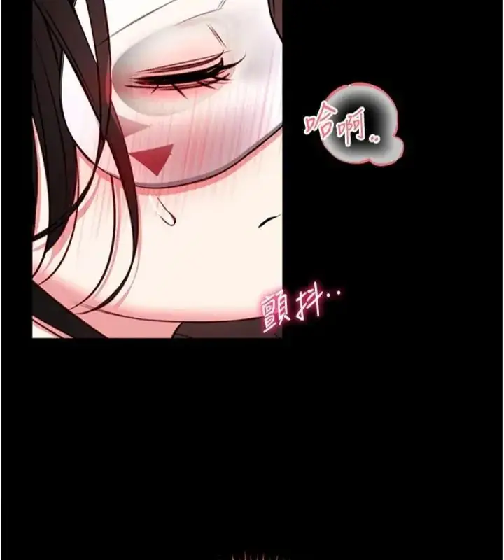 漫画《馆长是大野狼》第20话第44张图