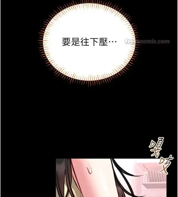 漫画《馆长是大野狼》第20话第45张图