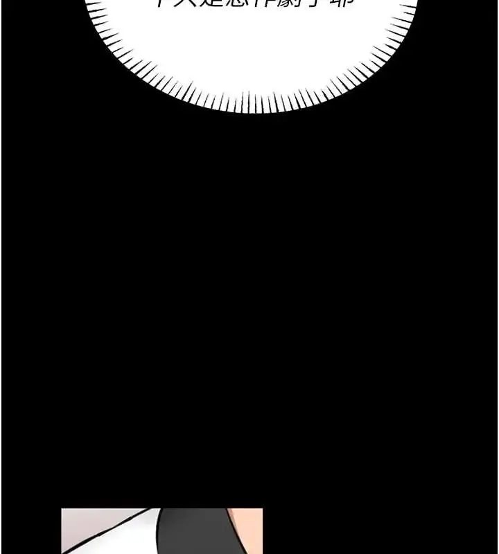 漫画《馆长是大野狼》第20话第5张图