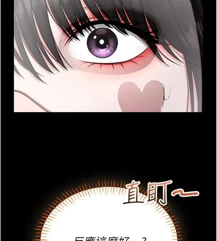 漫画《馆长是大野狼》第20话第56张图