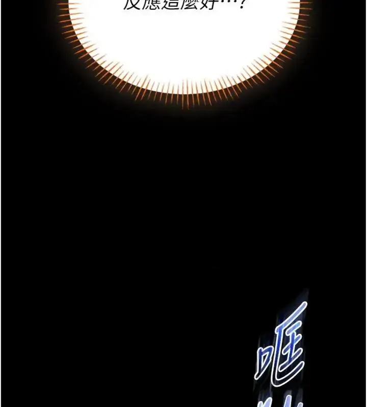 漫画《馆长是大野狼》第20话第57张图