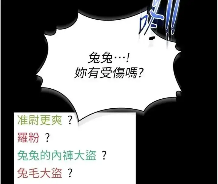 漫画《馆长是大野狼》第20话第58张图