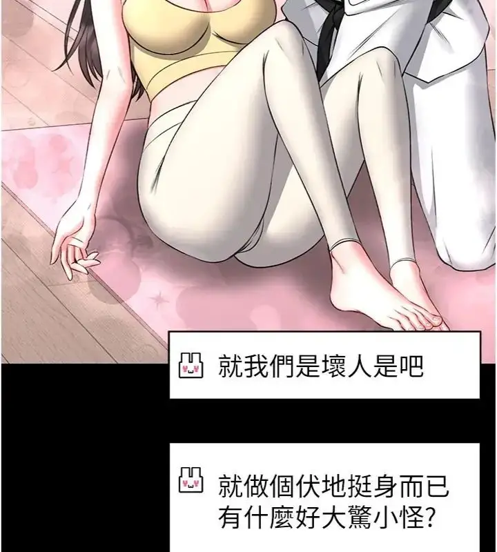 漫画《馆长是大野狼》第20话第61张图