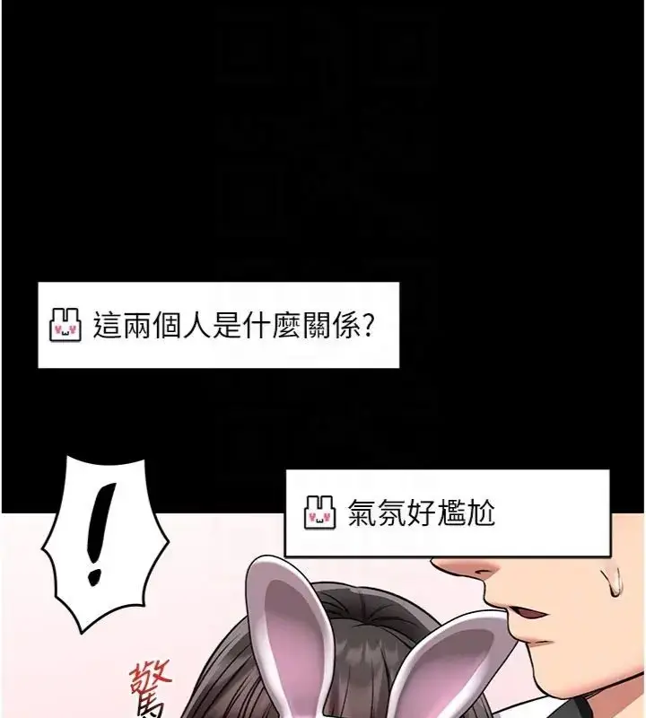 漫画《馆长是大野狼》第20话第63张图