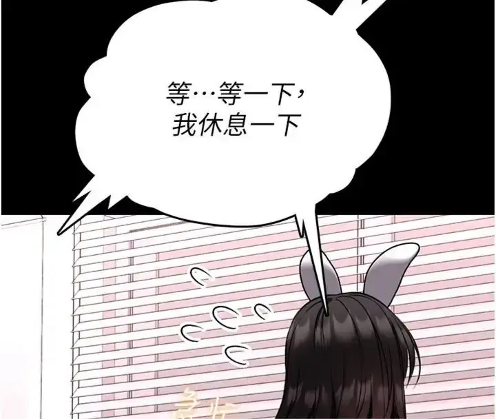 漫画《馆长是大野狼》第20话第66张图