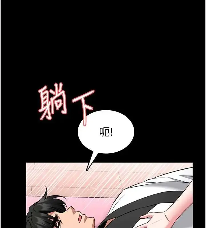 漫画《馆长是大野狼》第20话第7张图