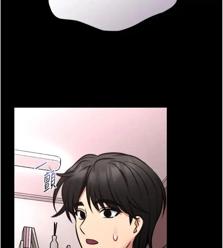 漫画《馆长是大野狼》第20话第71张图