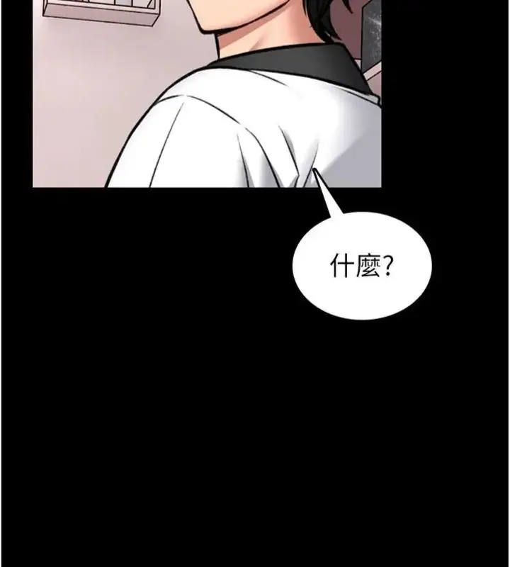 漫画《馆长是大野狼》第20话第72张图