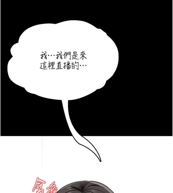 漫画《馆长是大野狼》第20话第73张图