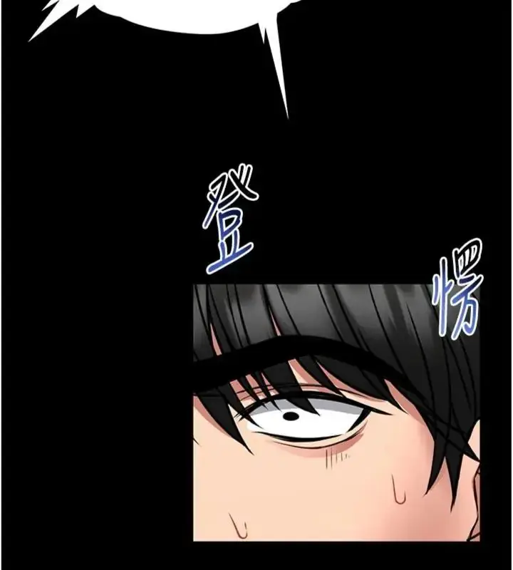 漫画《馆长是大野狼》第20话第77张图