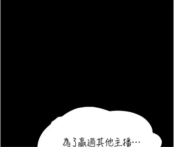 漫画《馆长是大野狼》第20话第78张图