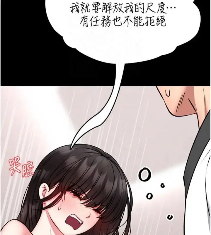 漫画《馆长是大野狼》第20话第79张图