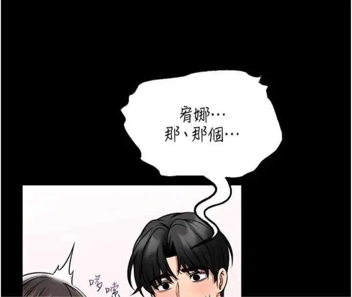 漫画《馆长是大野狼》第20话第86张图