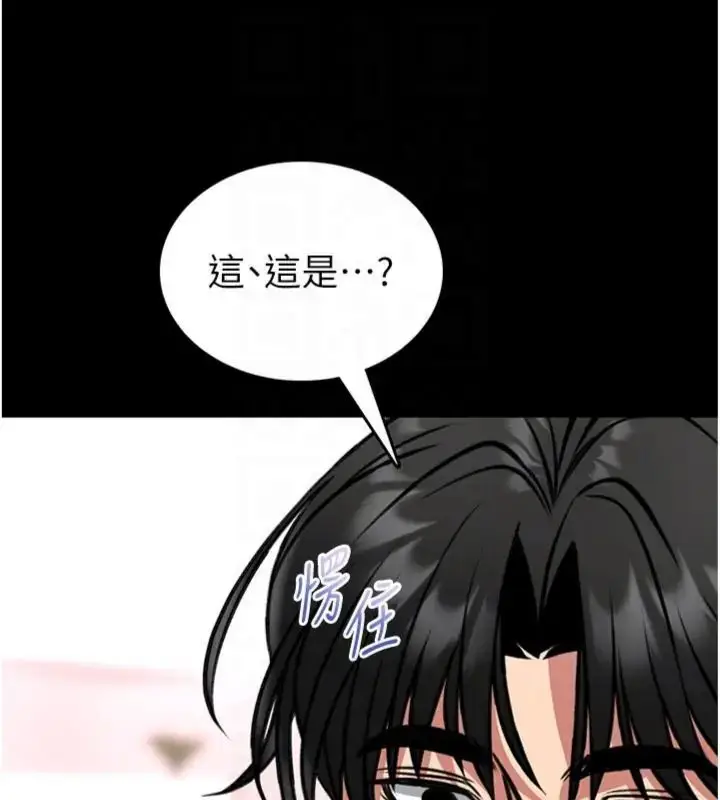 漫画《馆长是大野狼》第20话第95张图