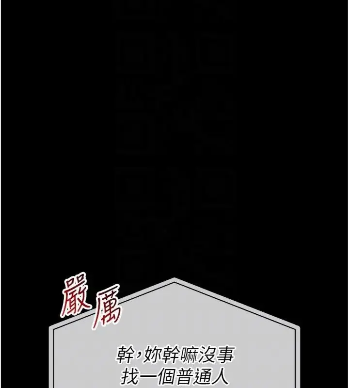 漫画《馆长是大野狼》第20话第97张图