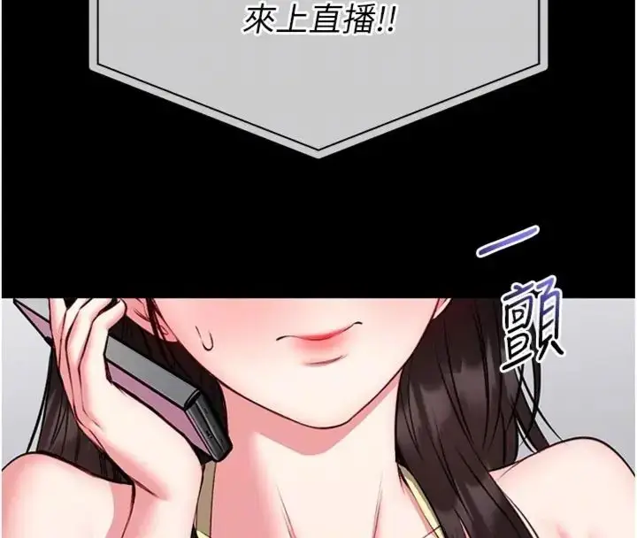 漫画《馆长是大野狼》第20话第98张图