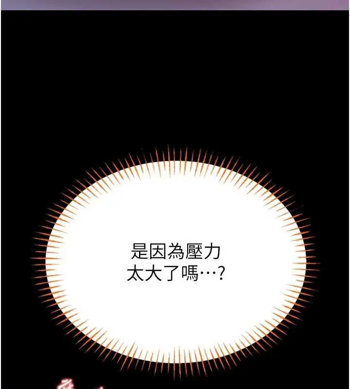 漫画《馆长是大野狼》第21话第103张图