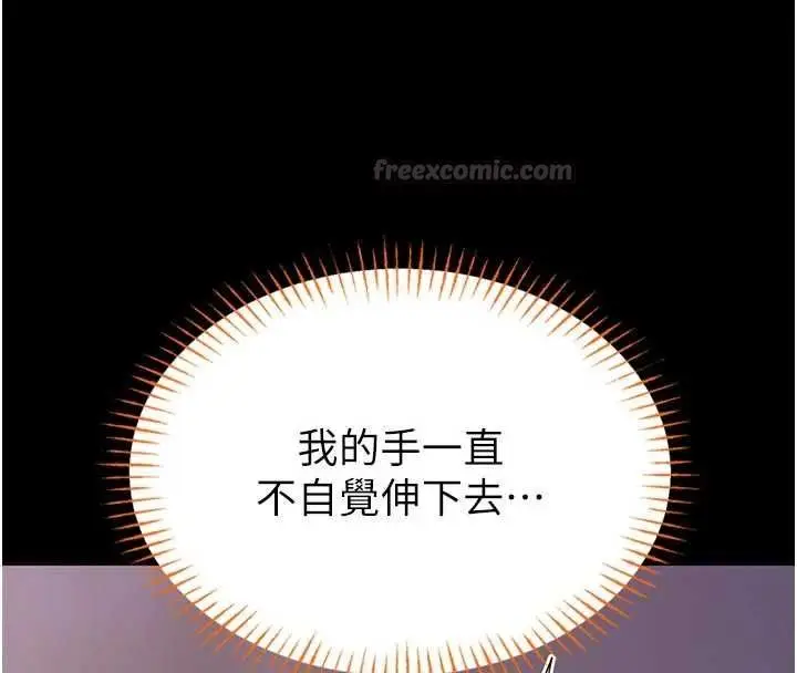 漫画《馆长是大野狼》第21话第105张图