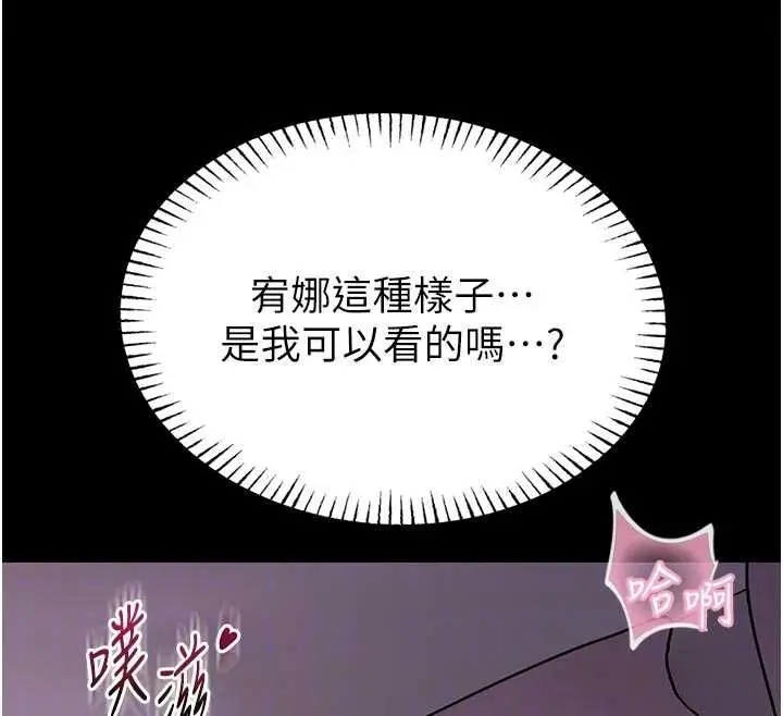 漫画《馆长是大野狼》第21话第122张图