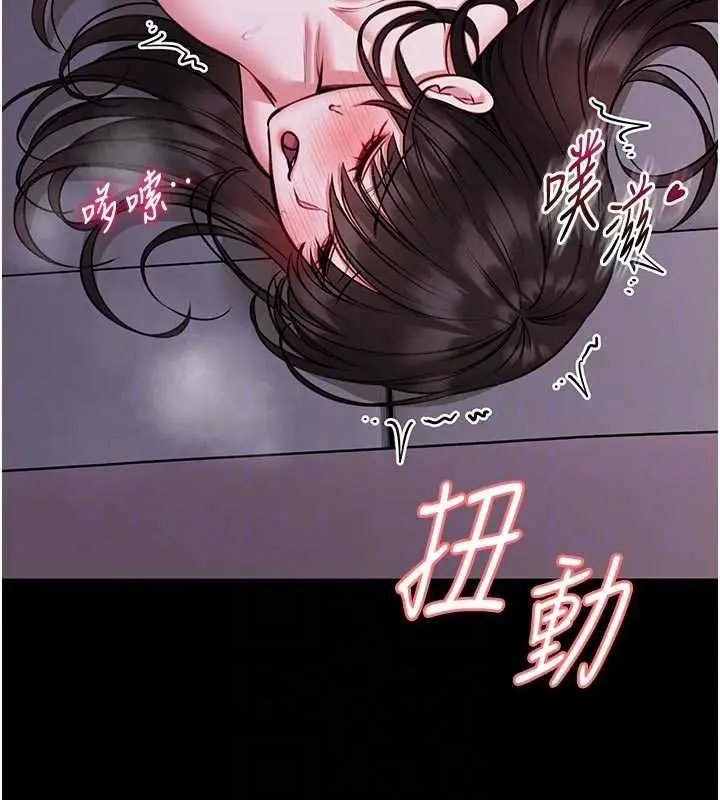 漫画《馆长是大野狼》第21话第127张图