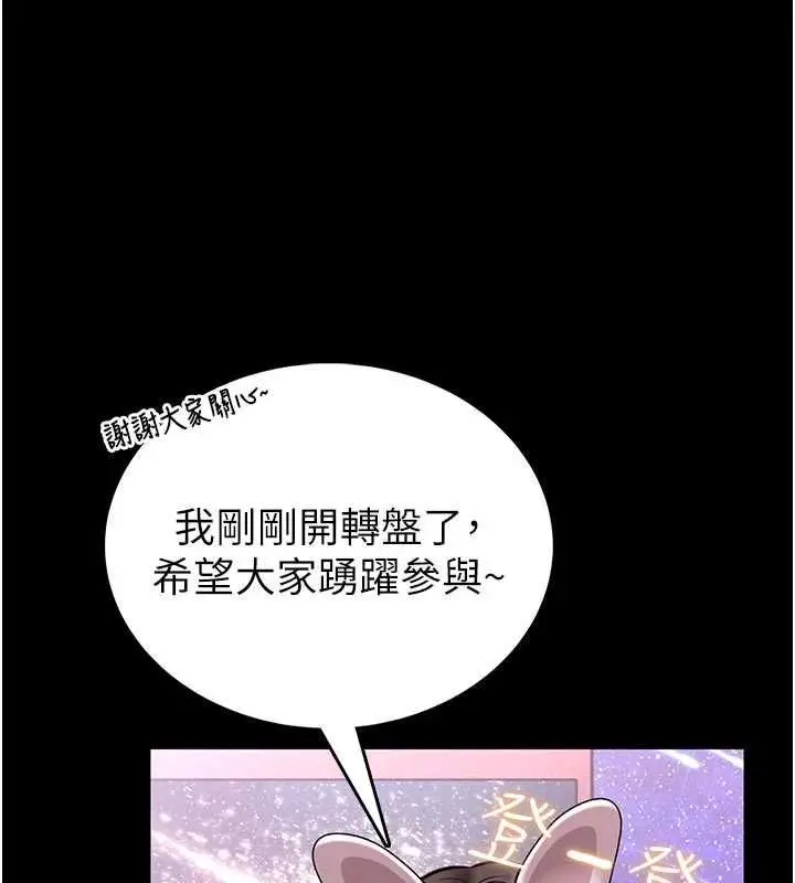 漫画《馆长是大野狼》第21话第13张图
