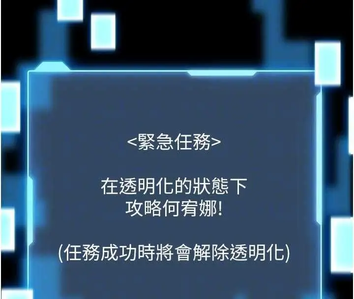 漫画《馆长是大野狼》第21话第130张图