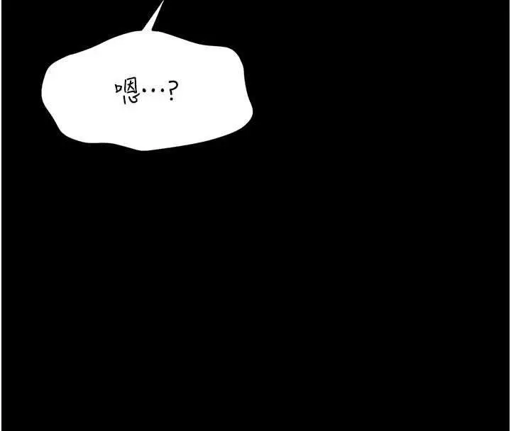 漫画《馆长是大野狼》第21话第136张图