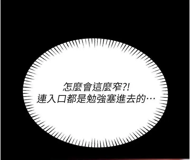 漫画《馆长是大野狼》第21话第148张图