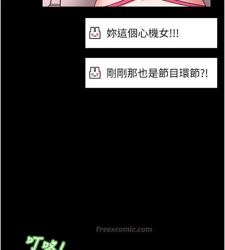 漫画《馆长是大野狼》第21话第15张图