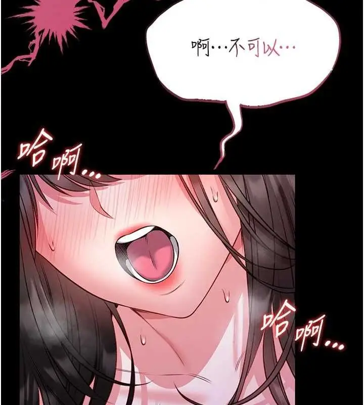 漫画《馆长是大野狼》第21话第156张图