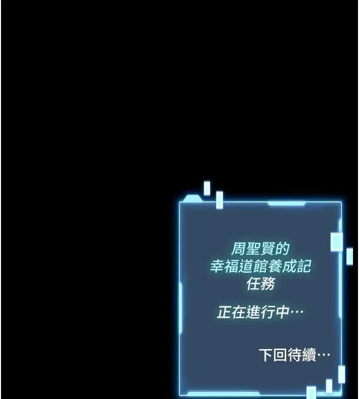 漫画《馆长是大野狼》第21话第163张图