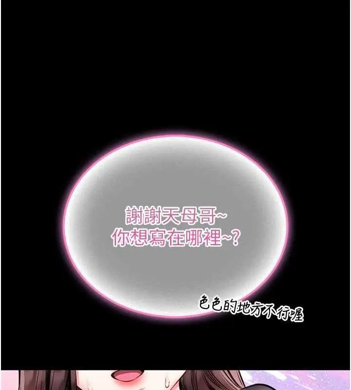 漫画《馆长是大野狼》第21话第18张图
