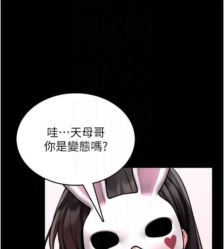漫画《馆长是大野狼》第21话第22张图