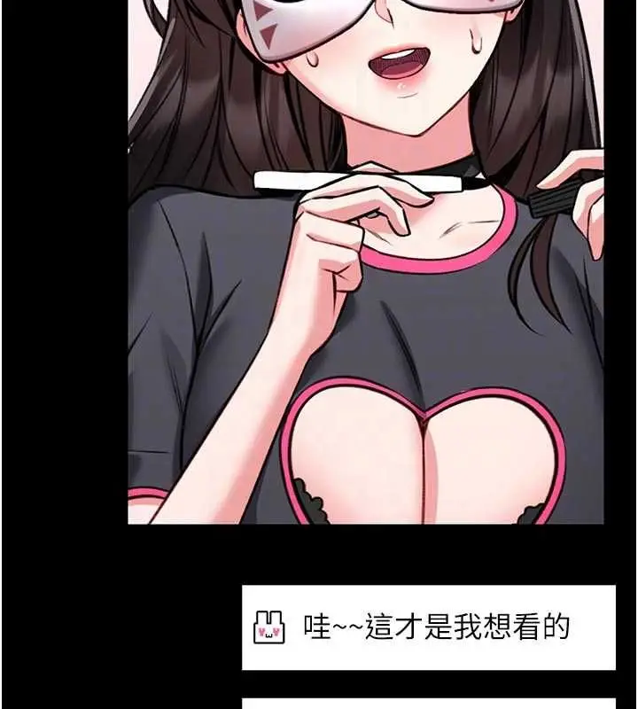 漫画《馆长是大野狼》第21话第23张图