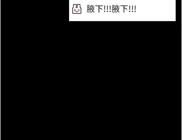 漫画《馆长是大野狼》第21话第24张图