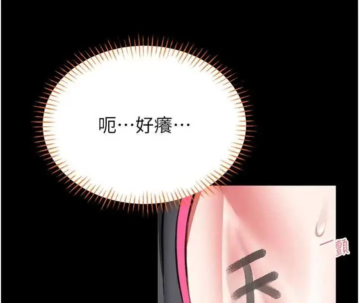 漫画《馆长是大野狼》第21话第28张图