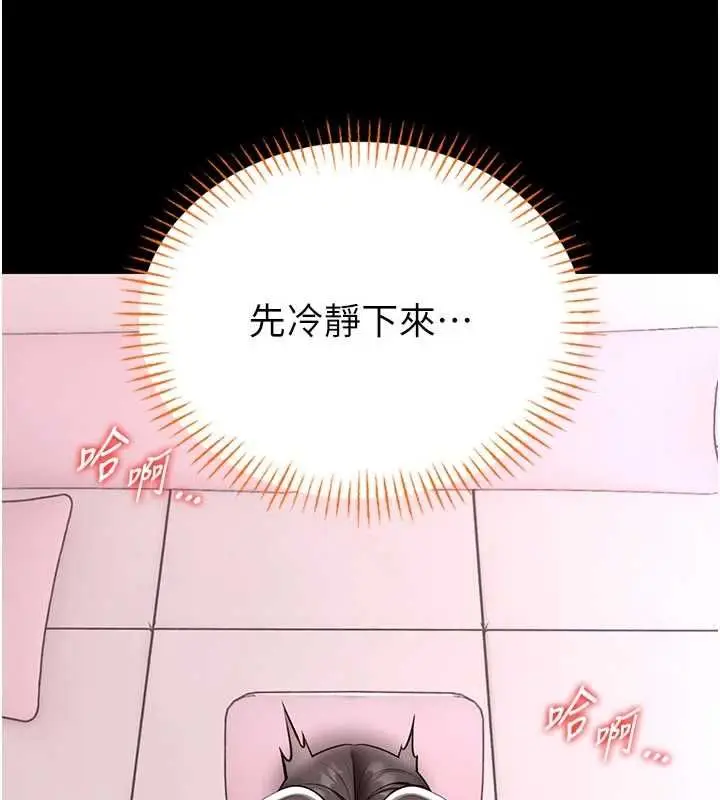 漫画《馆长是大野狼》第21话第3张图
