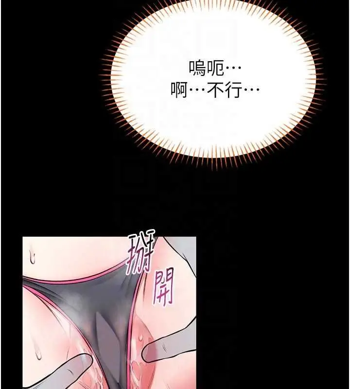 漫画《馆长是大野狼》第21话第38张图