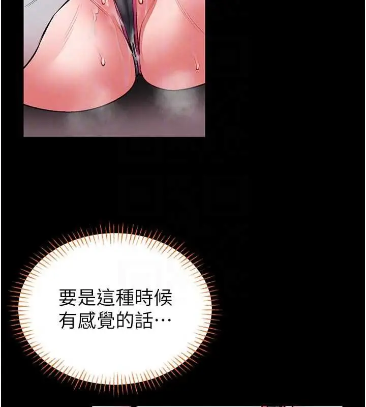 漫画《馆长是大野狼》第21话第39张图